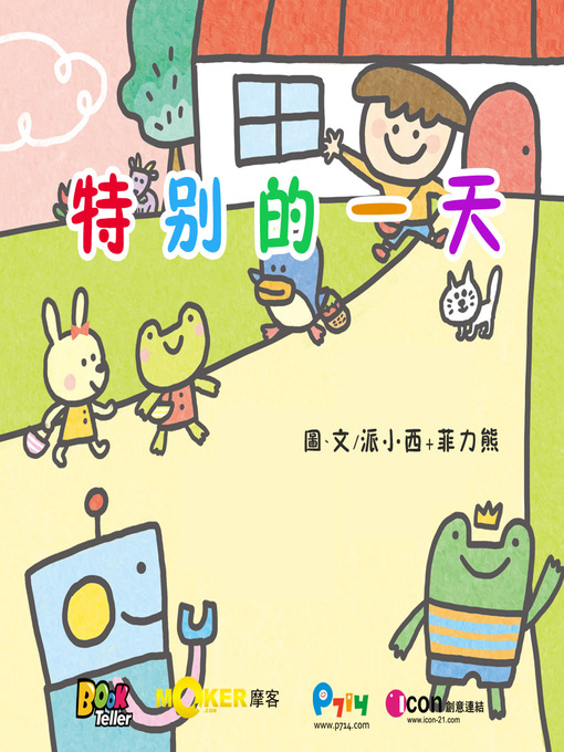 Title details for A SPECIAL DAY by Xiao-Xi Pai - Available